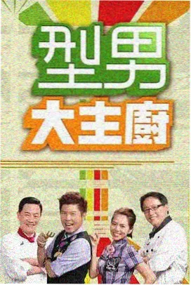 街头霸王